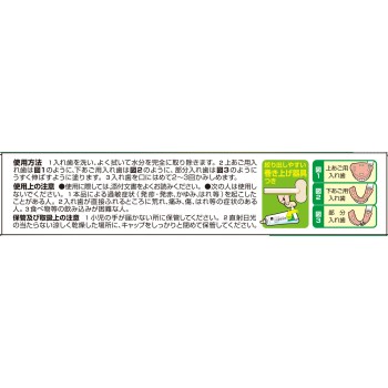 마츠키요 틀니 접착제 무첨가 83g