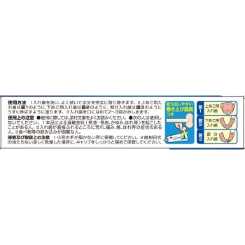 마츠키요 틀니 안정제 민트 83g
