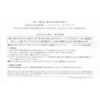 인피니티 마스카라 300 7.5g 코세
