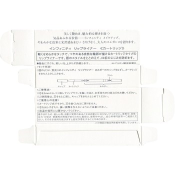 인피니티 립 라이너 300 0.2g 코세