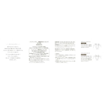 인피니티 흑발 육모 에센스 150ml 코세