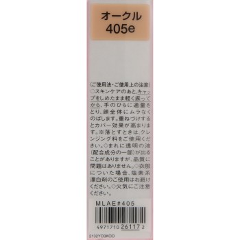 에스프리크 에클라 밝기 지속 BB 리퀴드 UV OC405e 오크르 30g 코세
