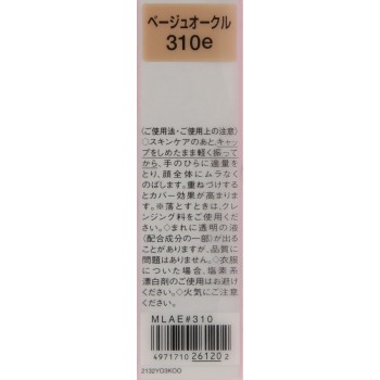 에스프리크 에클라 밝기 지속 BB 리퀴드 UV BO310e 베이지 오클 30g 코세