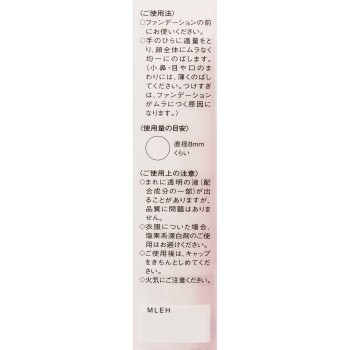 에스프리크 에클라 밝기 지속 미용액 베이스 EX 25g 코세