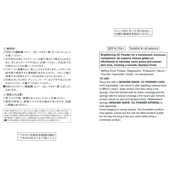 설기정 스노우CC파우더 002 8g 코세