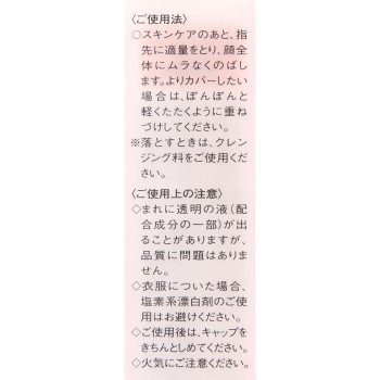 에스프리크 에클라 리프트 BB 크림 PO205e 핑크 오크르 30g 코세