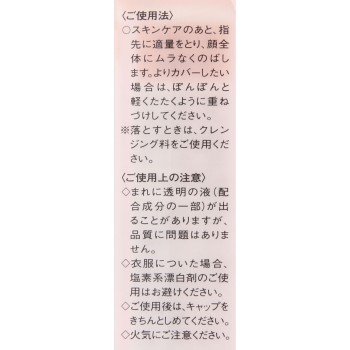 에스프리크 에크라 리프트 BB크림 OC410e 오크르 30g 코세