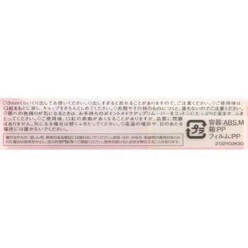 에스프리크 프라임 틴트 루즈 PK856 핑크계 2.2g 코세