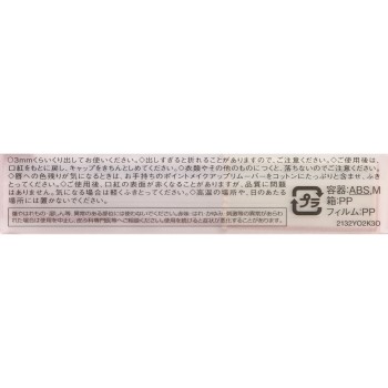 에스프리크 프라임 틴트 루즈 BE352 베이지계 2.2g 코세