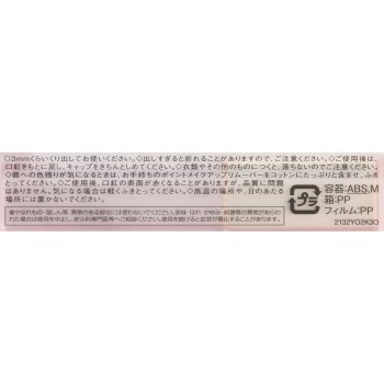 에스프릭 프라임틴트 루즈 RD452 레드계 2.2g 코세
