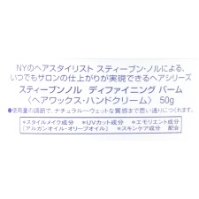 스티브 노우야드 디파이닝 밤 50g 코세