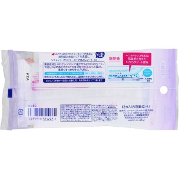 소프티모 메이크업지우기시트(화이트) 12매 코세 코스메포트