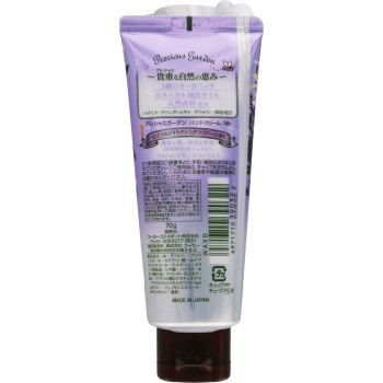 프레셔스가든 핸드크림 (릴랙싱플라워) 70g 코세 코스메포트