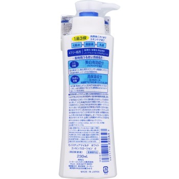 모이스처 마일드 화이트 퍼펙트에센스 230ml KOSE 코세 코스메포트