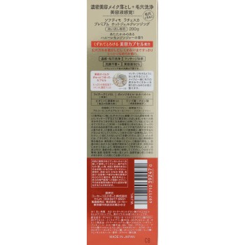 소프티모 라체스카 프리미엄 핫젤클렌징 200g KOSE 코세 코스메포트