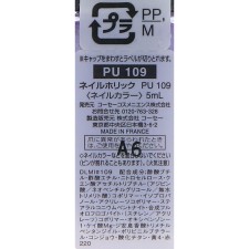 네일홀릭 PU109 5ml 코세