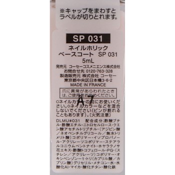 네일홀릭 베이스코트 SP031 5ml 코세
