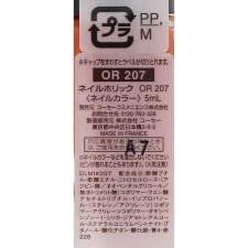 네일홀릭 OR207 5ml 코세