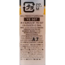 네일홀릭 YE507 5ml 코세