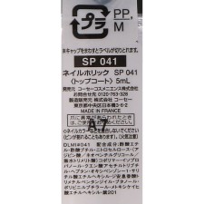 네일홀릭 SP041 5ml 코세