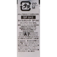 네일홀릭 SP042 5ml 코세