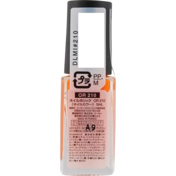 네일홀릭 OR210 5ml 코세