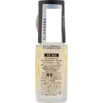 네일홀릭 오로라글리터 YE563 5ml 코세