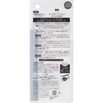 코스메니언스 컬킵마직 5.5ml 코세