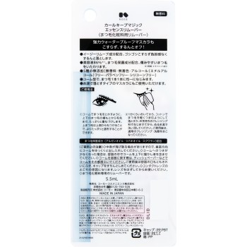 코스메니언스 컬킵매직 에센스리무버 5.5ml 코세