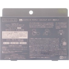 에스프리크 아쿠아리 스킨웨어 커버 한정 키트 코세
