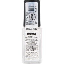 네일홀릭 편광 탑코트 SP067 5ml 코세