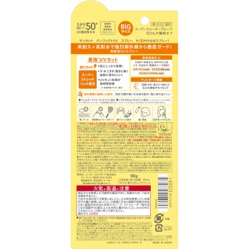 선컷R 퍼펙트 UV 스프레이 90g KOSE 코스메포트