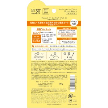 선컷R 퍼펙트 UV 젤 80g KOSE 코스메포트