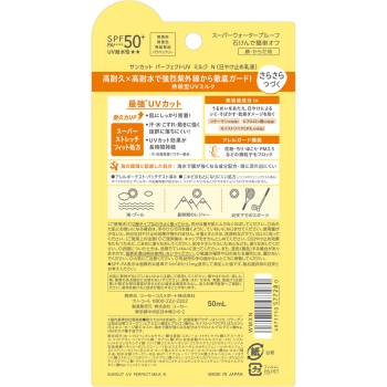 선컷R 퍼펙트 UV 밀크 50ml KOSE 코스메포트