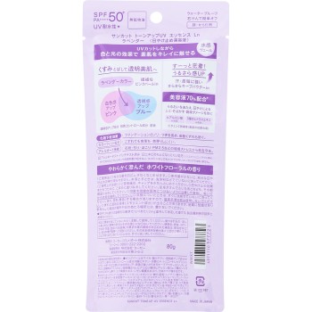 선컷R 톤업 UV 에센스 라벤더 80g KOSE 코스메포트