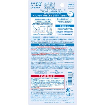 선컷R 라이트업 UV 스프레이 60g KOSE 코스메포트
