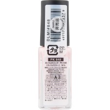 네일홀릭 PK848 마가렛 5ml 코세