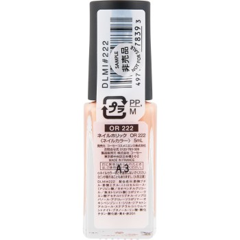 네일홀릭 OR222 프리지아 5ml 코세