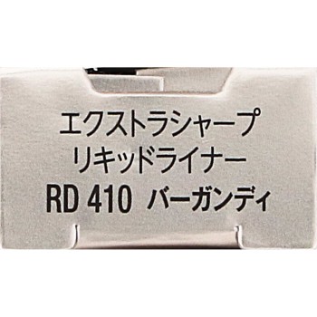 비세 엑스트라샤프 리퀴드라이너 RD410 버건디 0.4ml 코세