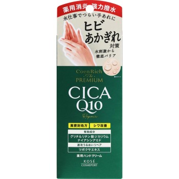 코엔리치 더 프리미엄 약용CICA리페어 핸드크림 60g 코세 코스메포트