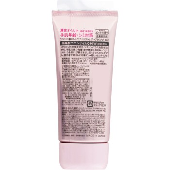 코엔리치 약용 화이트닝 핸드크림 (신선한 피치) 80g 코세 코스메포트