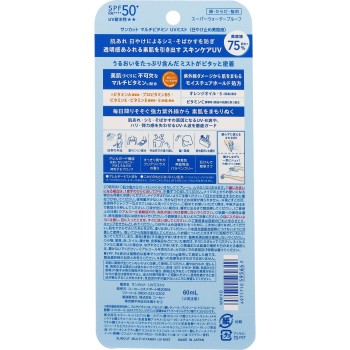 선컷 멀티비타민 UV 미스트 60ml KOSE 코스메포트
