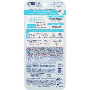 선컷 프로텍트 UV 미스트 60ml KOSE 코스메포트