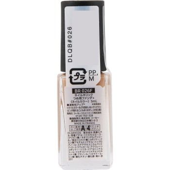 네일홀릭 손톱파운데이션+ BR026F 5ml 코세