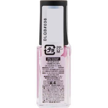 네일홀릭 손톱파운데이션+ PU036F 5ml 코세