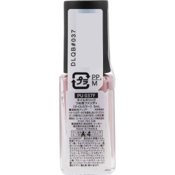 네일홀릭 손톱파운데이션+ PU037F 5ml 코세