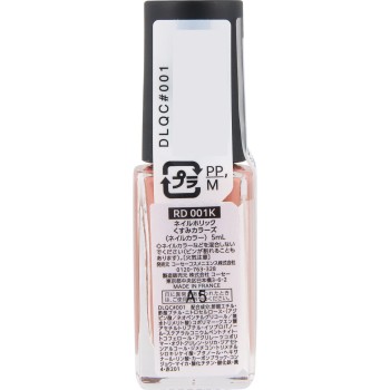 네일홀릭 칙칙컬러즈 RD001K 5ml 코세