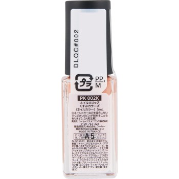 네일홀릭 칙칙컬러즈 PK002K 5ml 코세