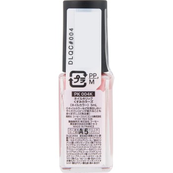 네일홀릭 칙칙컬러즈 PK004K 5ml 코세