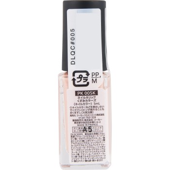 네일홀릭 칙칙컬러즈 PK005K 5ml 코세